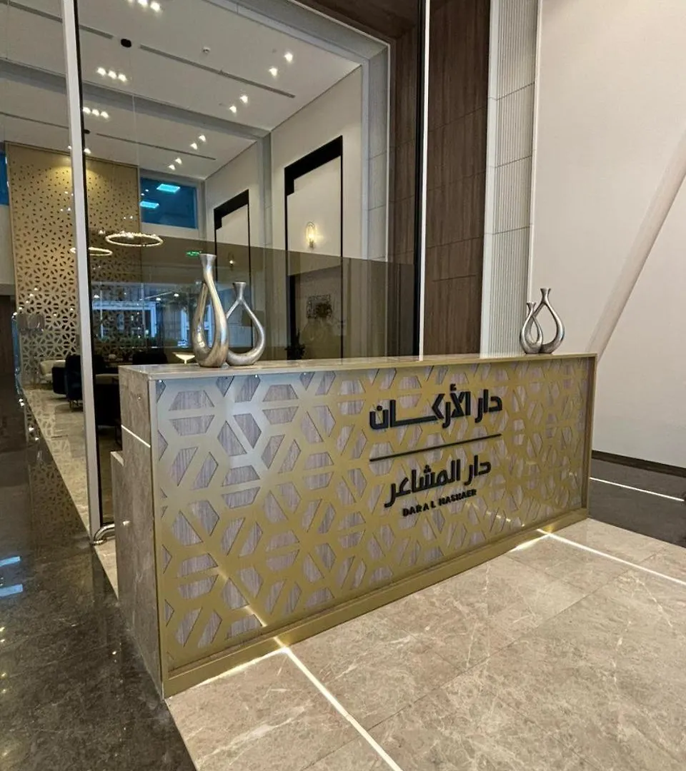 شقة في دار المشاعر3 Mecca Apartment